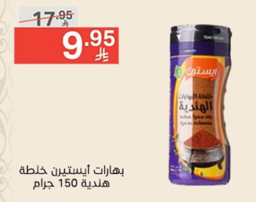 EASTERN available at Noori Supermarket in KSA, Saudi Arabia, Saudi - Jeddah