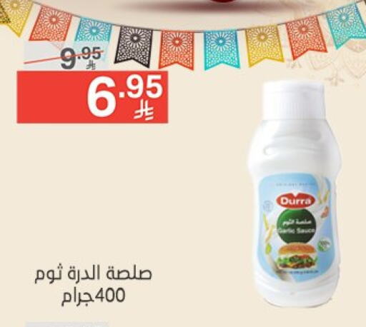 DURRA available at Noori Supermarket in KSA, Saudi Arabia, Saudi - Jeddah