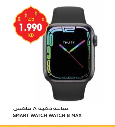 available at جراند هايبر in الكويت - محافظة الأحمدي