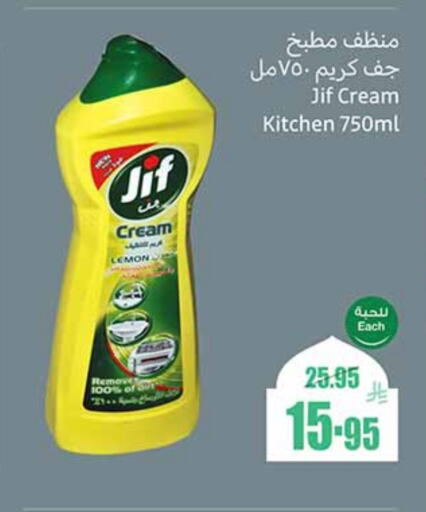 JIF General Cleaner available at Othaim Markets in KSA, Saudi Arabia, Saudi - Bishah