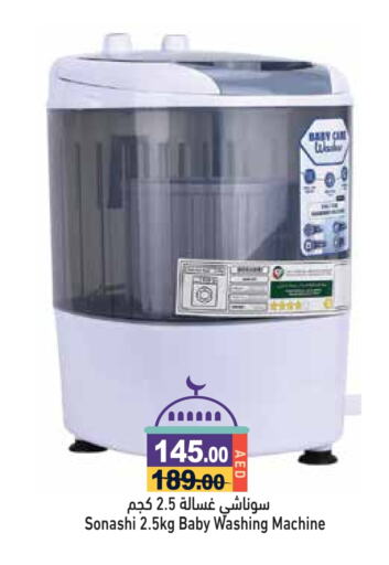 SONASHI Washing Machine available at Aswaq Ramez in UAE - Sharjah / Ajman