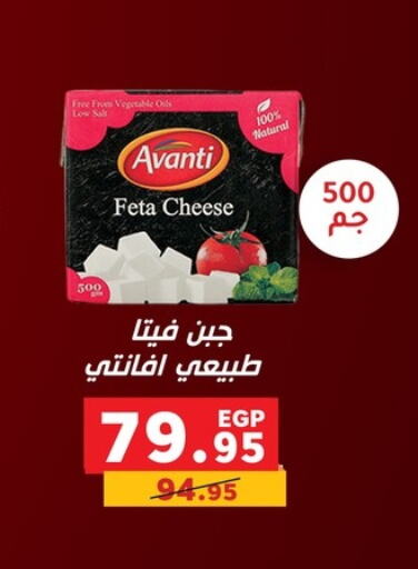 فيتا available at بنده in Egypt - القاهرة