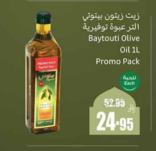 Olive Oil available at Othaim Markets in KSA, Saudi Arabia, Saudi - Rafha