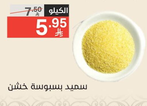 available at Noori Supermarket in KSA, Saudi Arabia, Saudi - Mecca