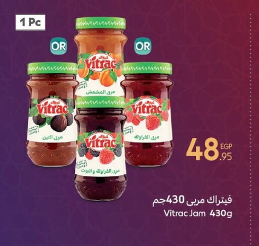 مربى available at كارفور in Egypt - القاهرة