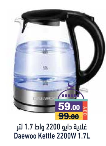 DAEWOO Kettle available at Aswaq Ramez in UAE - Ras al Khaimah