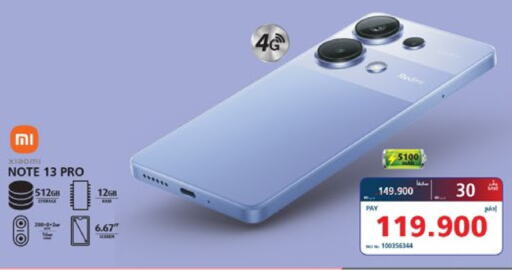 شاومي available at إكسترا in البحرين