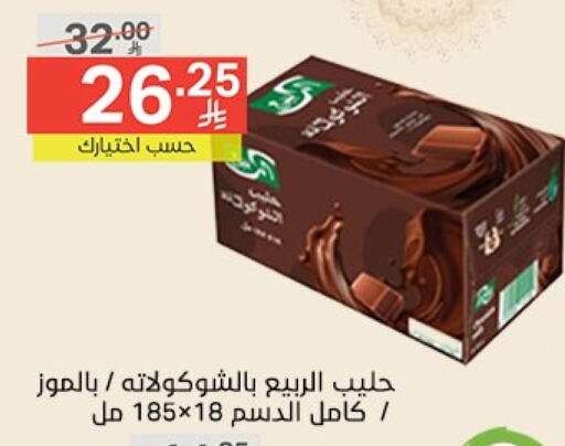 الربيع حليب بنكهات available at نوري سوبر ماركت‎ in مملكة العربية السعودية, السعودية, سعودية - جدة