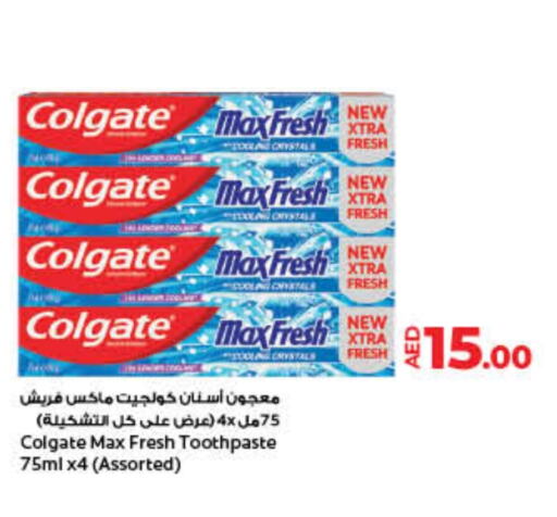 COLGATE Toothpaste available at Lulu Hypermarket in UAE - Fujairah