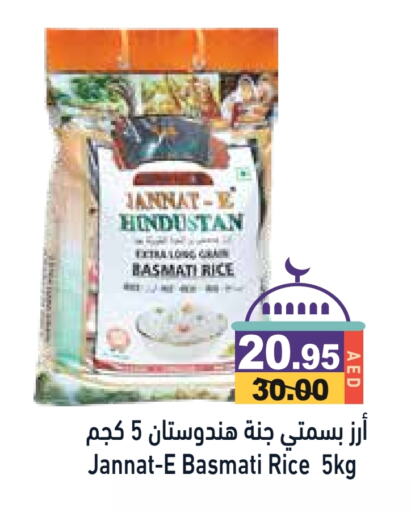 Basmati / Biryani Rice available at Aswaq Ramez in UAE - Abu Dhabi