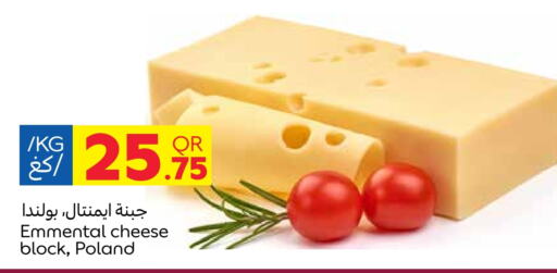 Emmental available at Carrefour in Qatar - Al Wakra