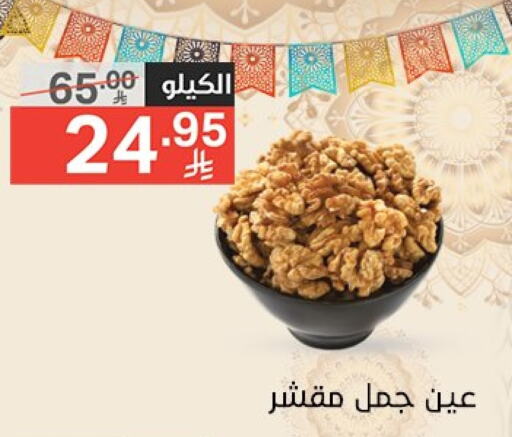 available at Noori Supermarket in KSA, Saudi Arabia, Saudi - Mecca