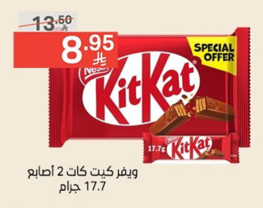 KITKAT available at Noori Supermarket in KSA, Saudi Arabia, Saudi - Mecca