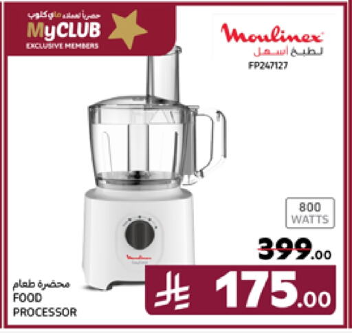 MOULINEX Food Processor available at Carrefour in KSA, Saudi Arabia, Saudi - Al Khobar