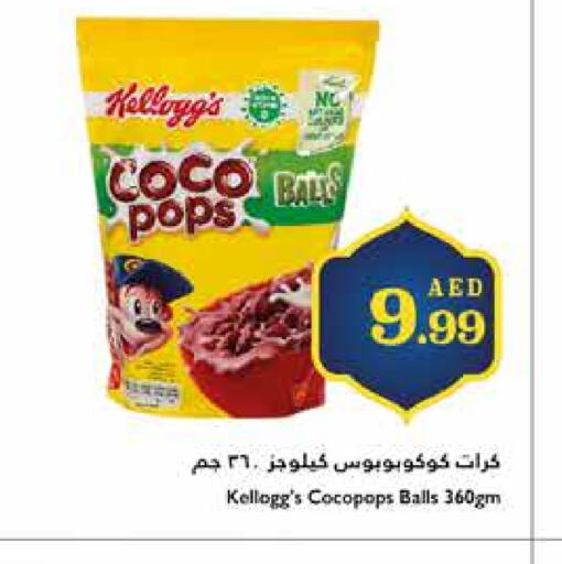 ماجي حبوب الإفطار available at تروليز سوبرماركت in الإمارات العربية المتحدة , الامارات - الشارقة / عجمان