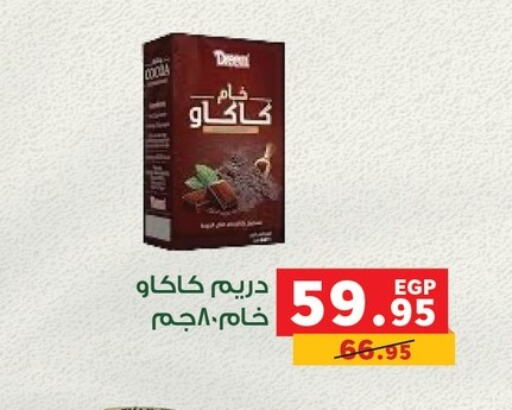 دريم available at بنده in Egypt - القاهرة