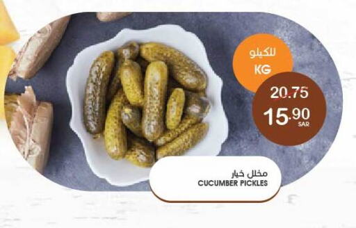 Pickle available at Mazaya in KSA, Saudi Arabia, Saudi - Qatif