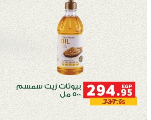 available at بنده in Egypt - القاهرة