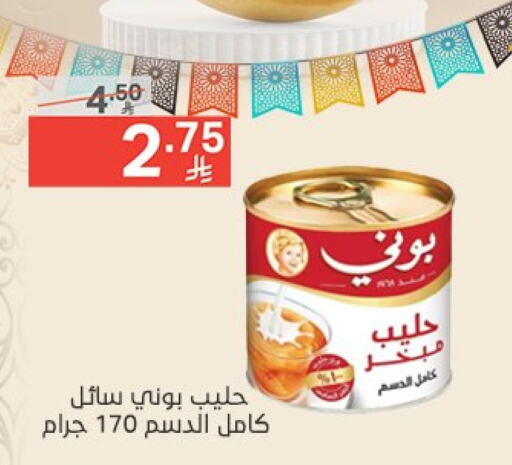 BONNY available at Noori Supermarket in KSA, Saudi Arabia, Saudi - Mecca