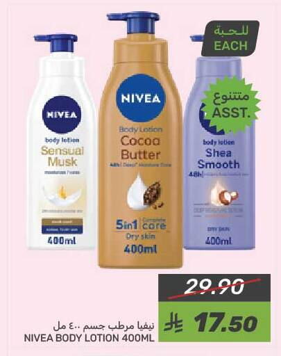 Nivea Body Lotion & Cream available at Mazaya in KSA, Saudi Arabia, Saudi - Qatif