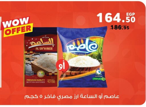 أرز كالروز available at بنده in Egypt - القاهرة