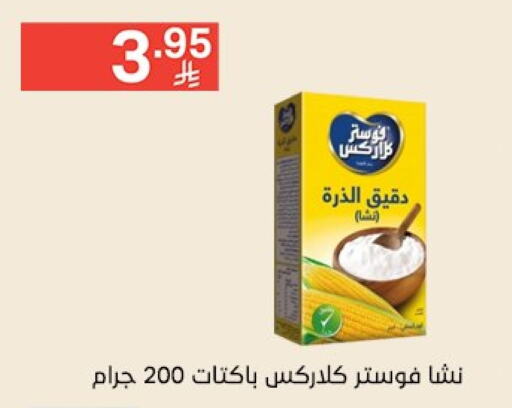 فوسـتر كلاركس available at نوري سوبر ماركت‎ in مملكة العربية السعودية, السعودية, سعودية - مكة المكرمة