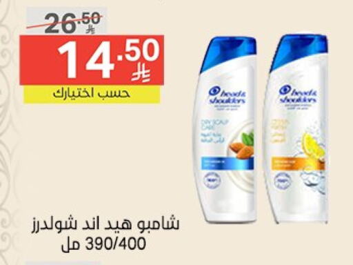 Shampoo / Conditioner available at Noori Supermarket in KSA, Saudi Arabia, Saudi - Jeddah