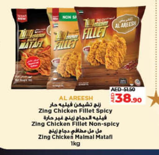 Chicken Fillet available at Lulu Hypermarket in UAE - Umm al Quwain