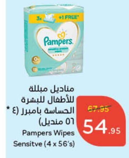 Pampers available at Hyper Panda in KSA, Saudi Arabia, Saudi - Yanbu