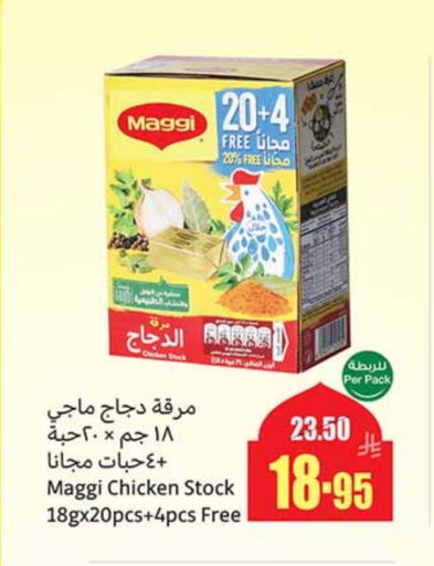 MAGGI available at Othaim Markets in KSA, Saudi Arabia, Saudi - Tabuk