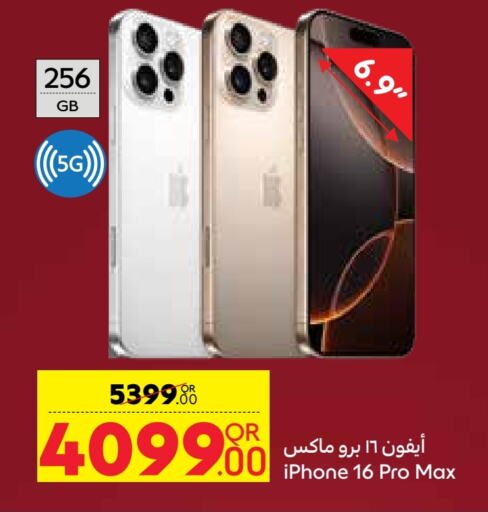 APPLE iPhone 16 available at Carrefour in Qatar - Doha