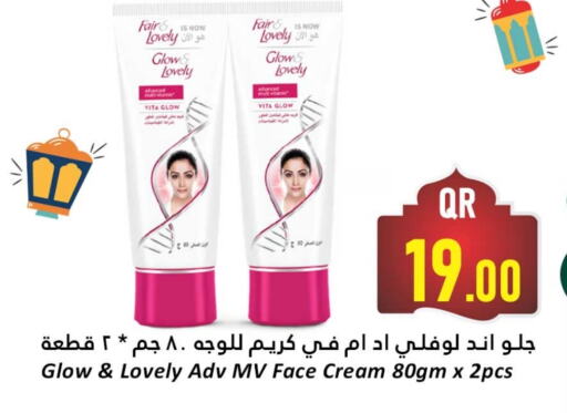 FAIR & LOVELY Face Cream available at Dana Hypermarket in Qatar - Umm Salal