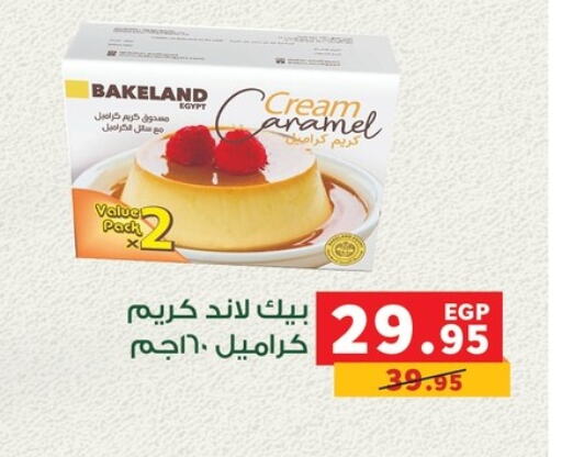 available at بنده in Egypt - القاهرة