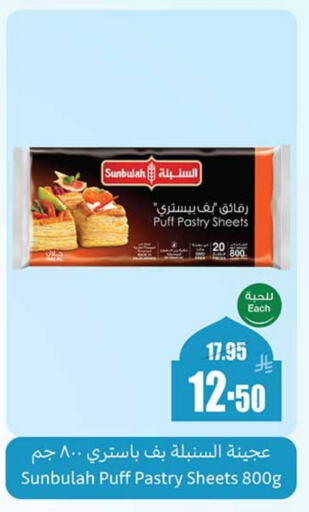 available at أسواق عبد الله العثيم in مملكة العربية السعودية, السعودية, سعودية - وادي الدواسر