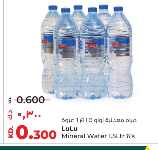 available at لولو هايبر ماركت in الكويت - محافظة الجهراء