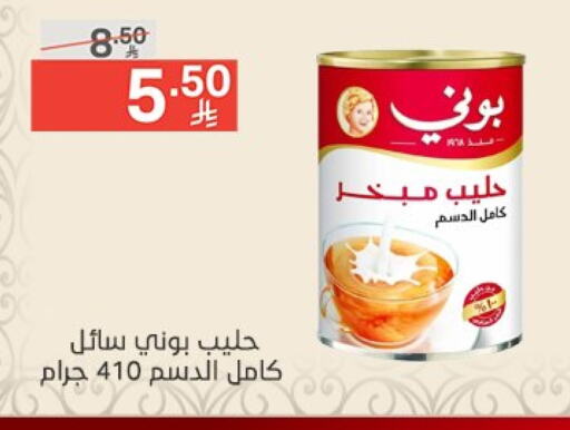 BONNY available at Noori Supermarket in KSA, Saudi Arabia, Saudi - Mecca