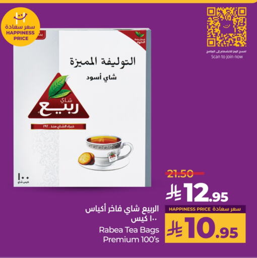 ربيع أكياس شاي available at لولو هايبرماركت in مملكة العربية السعودية, السعودية, سعودية - الخرج