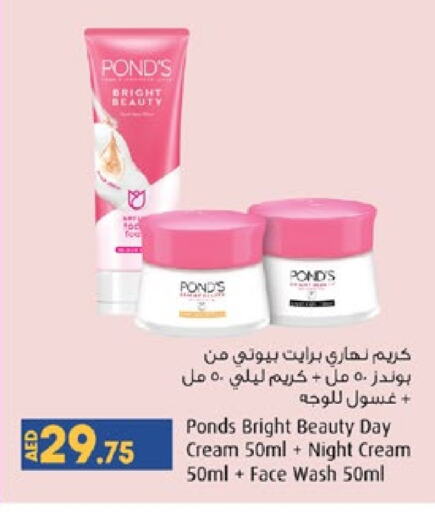 PONDS Face Wash available at Lulu Hypermarket in UAE - Abu Dhabi