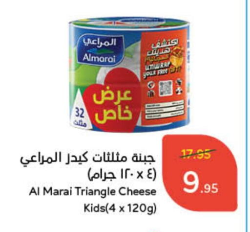 ALMARAI Triangle Cheese available at Hyper Panda in KSA, Saudi Arabia, Saudi - Khamis Mushait