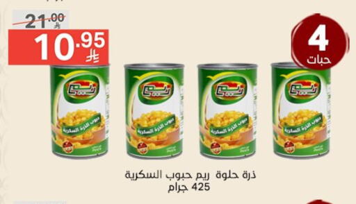 REEM available at Noori Supermarket in KSA, Saudi Arabia, Saudi - Jeddah