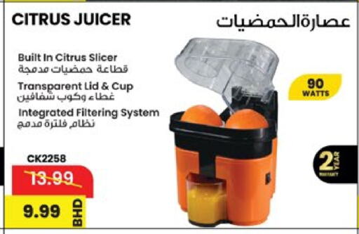 available at إكسترا in البحرين