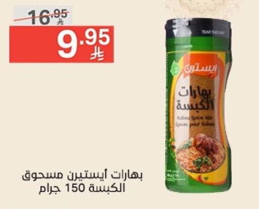 EASTERN Spices available at Noori Supermarket in KSA, Saudi Arabia, Saudi - Mecca