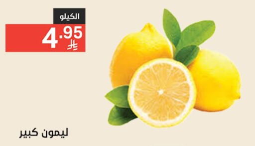 lemon available at Noori Supermarket in KSA, Saudi Arabia, Saudi - Jeddah