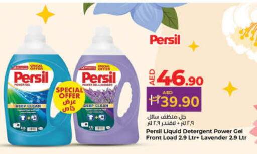 PERSIL Detergent available at Lulu Hypermarket in UAE - Dubai