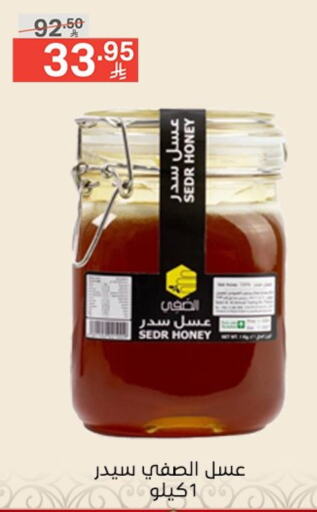 Honey available at Noori Supermarket in KSA, Saudi Arabia, Saudi - Jeddah