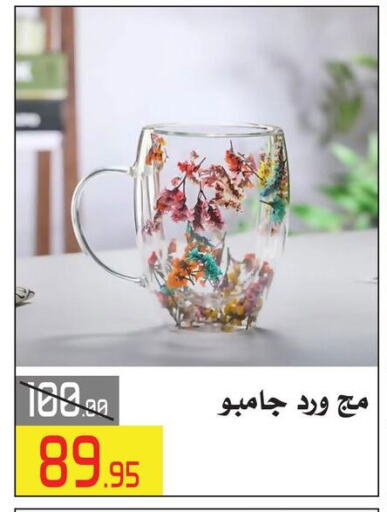 available at العابد هايبر ماركت in Egypt - القاهرة