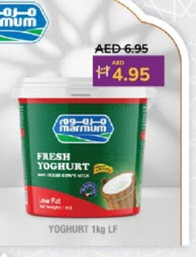 MARMUM Yoghurt available at Lulu Hypermarket in UAE - Abu Dhabi