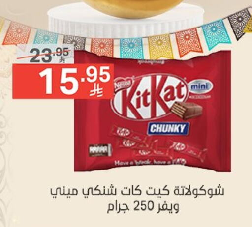 KITKAT available at Noori Supermarket in KSA, Saudi Arabia, Saudi - Mecca