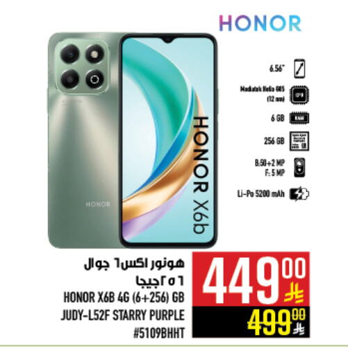 HONOR available at Abraj Hypermarket in KSA, Saudi Arabia, Saudi - Mecca