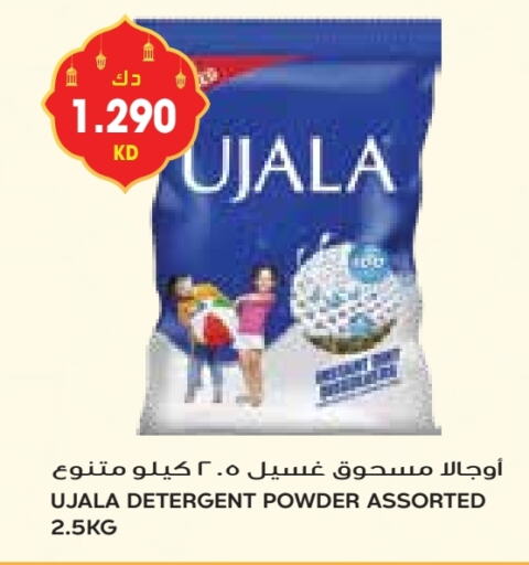 Detergent available at Grand Costo in Kuwait - Ahmadi Governorate